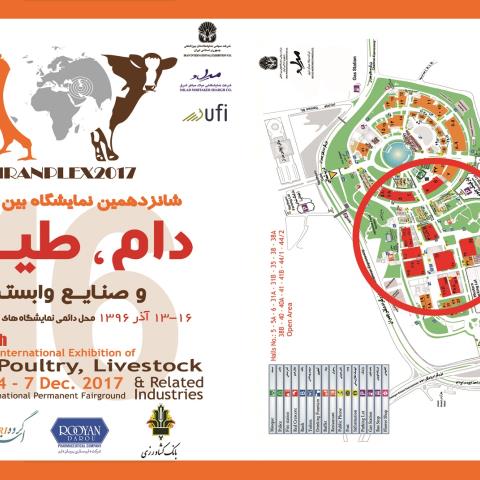 شانزدهمین نمایشگاه بین المللی دام و طیور