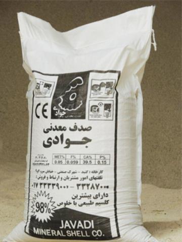 صدف پودری